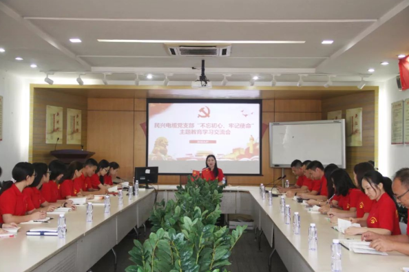 党建 | w66旗舰厅召开“不忘初心、牢记使命”主题教育学习交流会